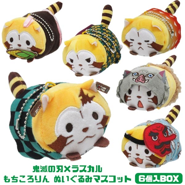 Chu-gai 盒玩 鬼滅之刃X小浣熊 角色趴姿玩偶 (隨機出貨)