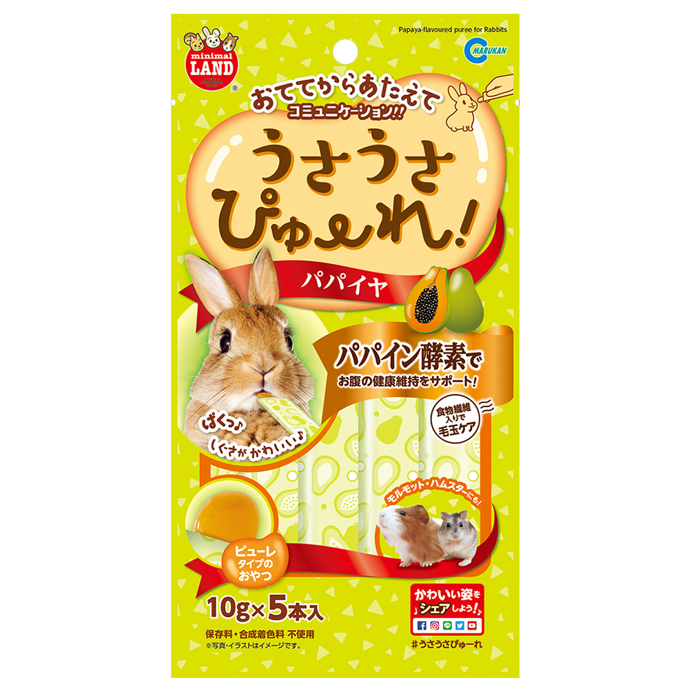 [3件$80]Marukan 木瓜營養啫喱 - 50g