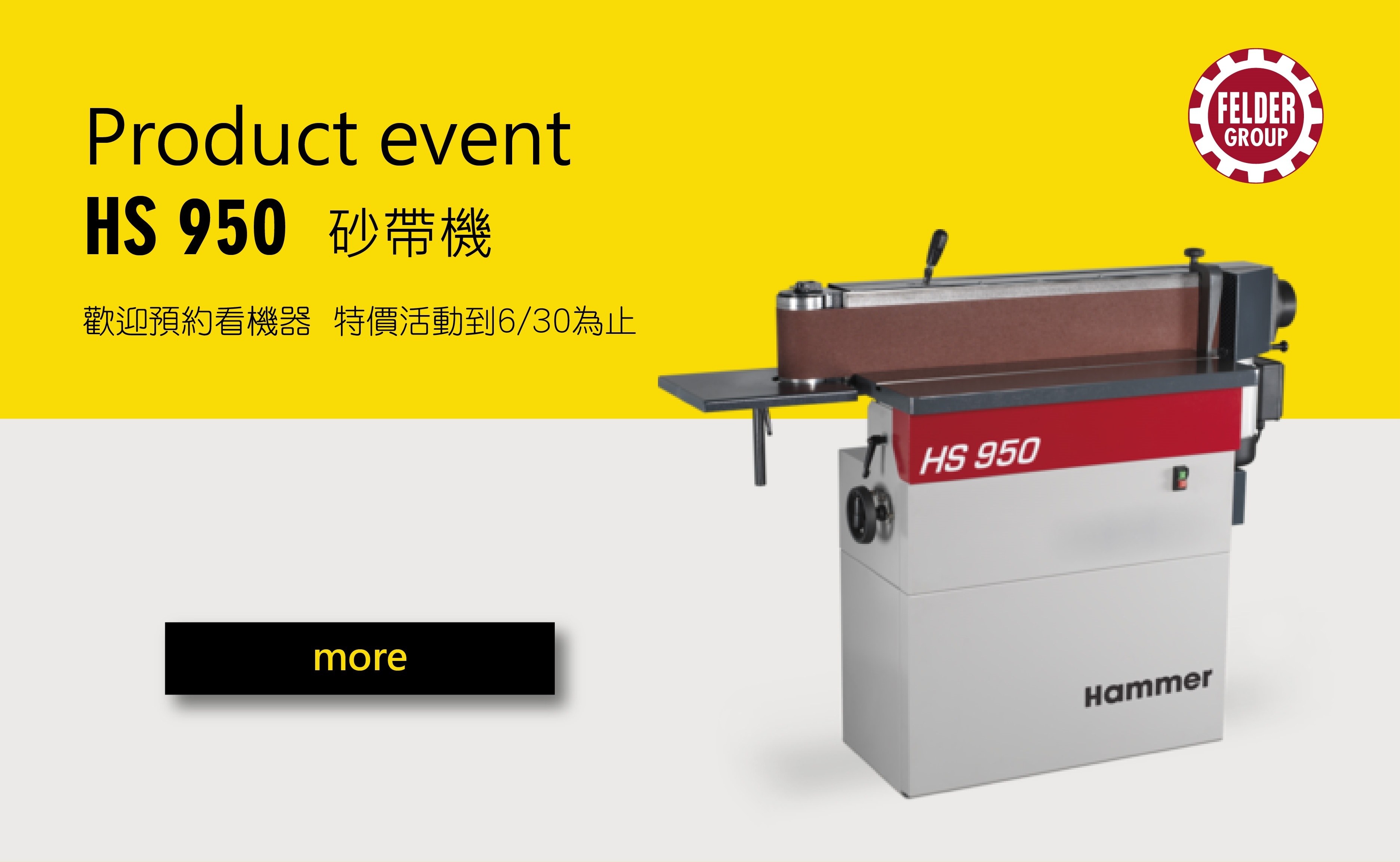 #feldergroup #hammermachines＃帶鋸＃木材加工設備＃木材圖＃木材加工技巧#woodworkforall＃木工＃電動工具#dowoodworking