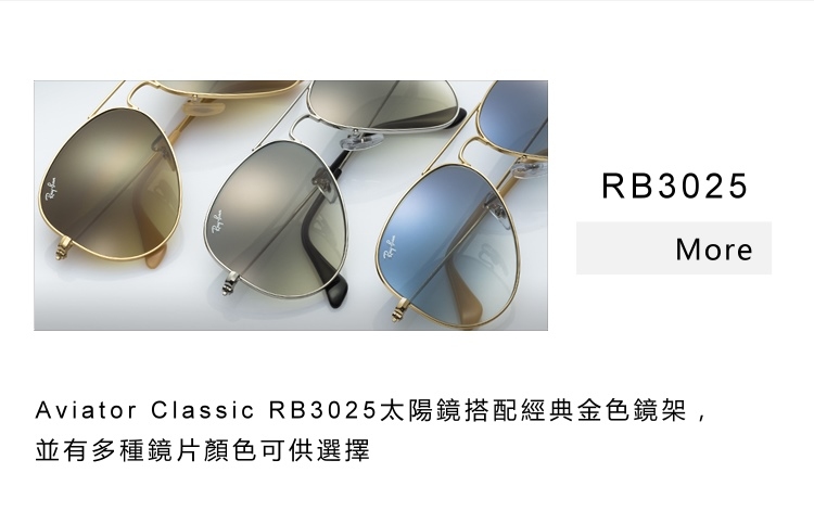 Rayban AVIATOR 3025墨鏡 /太陽眼鏡