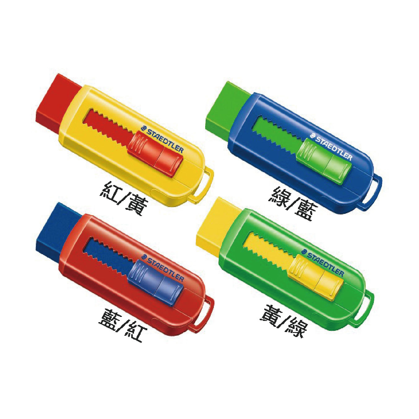 【STAEDTLER 施德樓】造型漸進式塑膠擦-混搭 MS525 PS1S