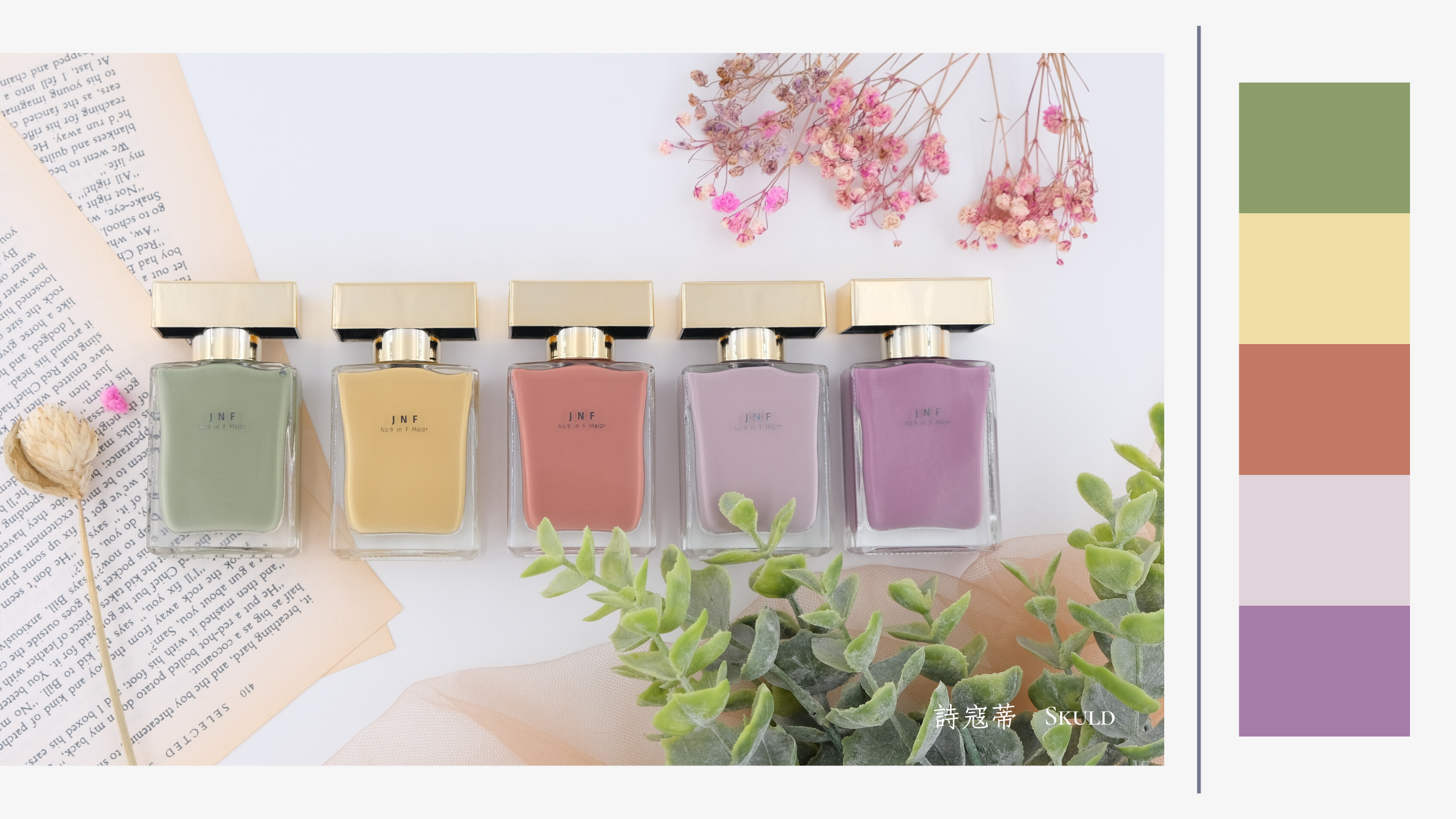 JNF 指甲油, JNF 首頁, JNF指甲油, JNF, 指甲油