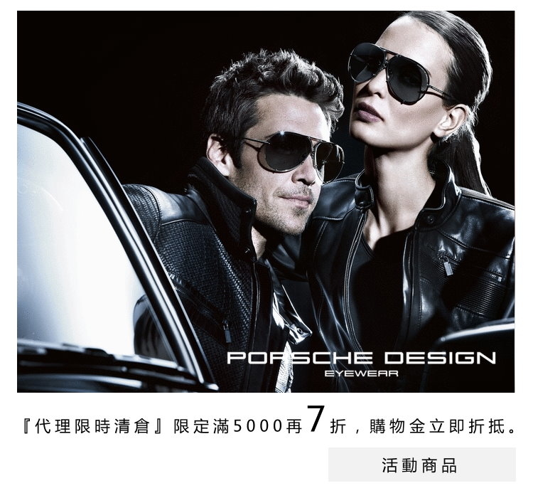 『代理限時清倉』限定滿5000再7折，購物金立即折抵。