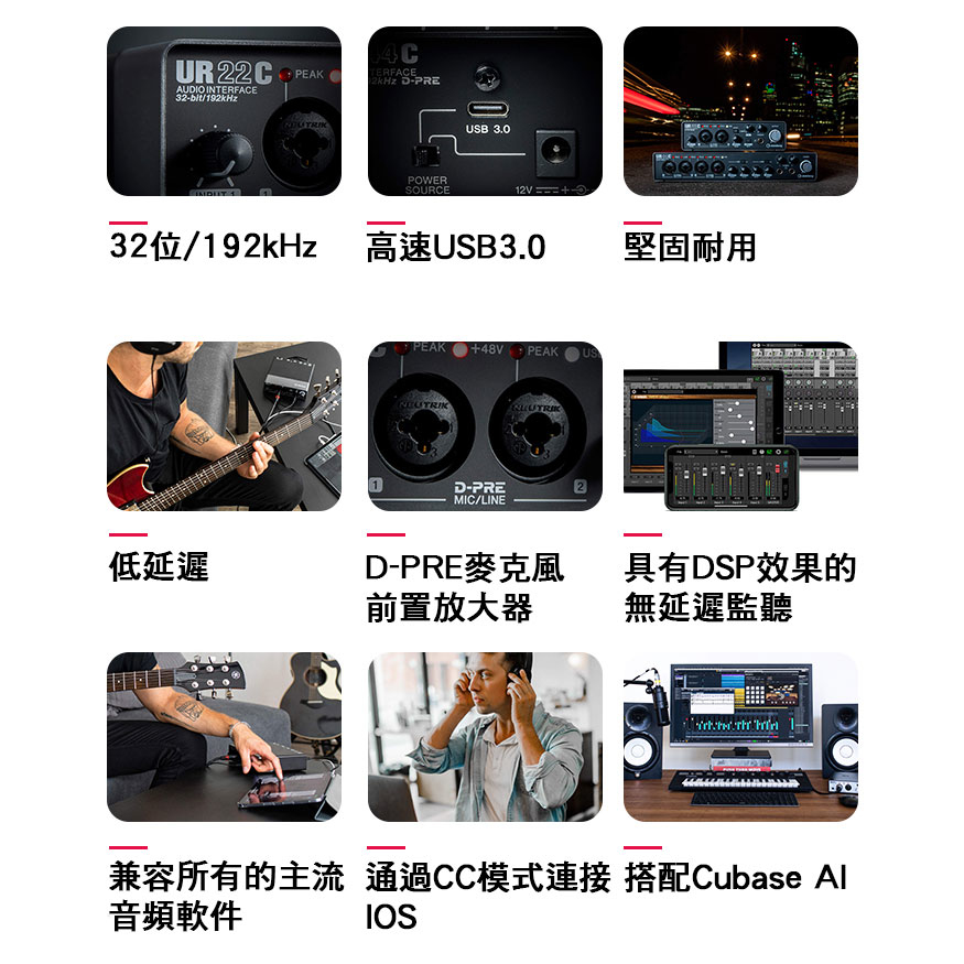 YAMAHA Steinberg UR44C 錄音介面新增Type-C 錄音卡