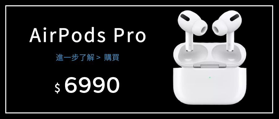 AIRPODS PRO