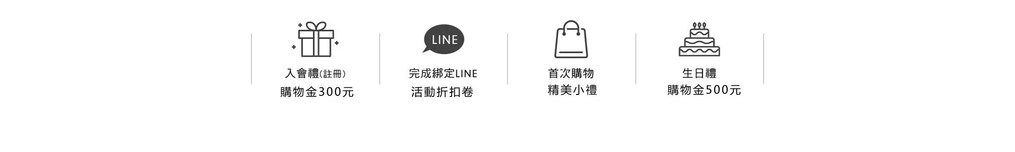 綁定line折扣優惠一把抓