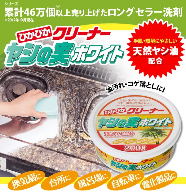 日本製 Aimedia 椰⼦⽩ 強力去污萬⽤清潔膏│棕櫚油精華保護你的肌膚│用途廣範│輕鬆去除頑固污漬