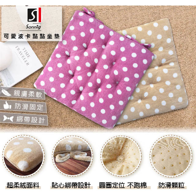 可愛波卡點點坐墊(44x44cm)(共兩色)