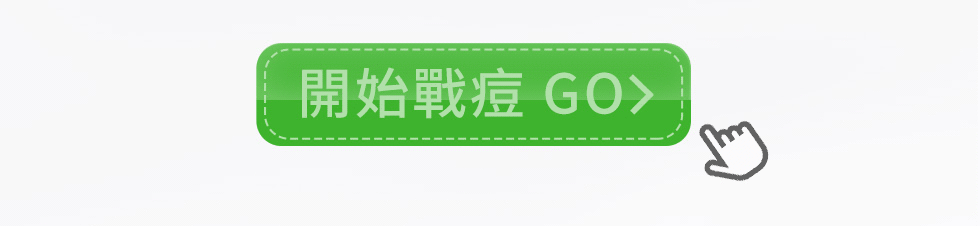 開使戰痘GO