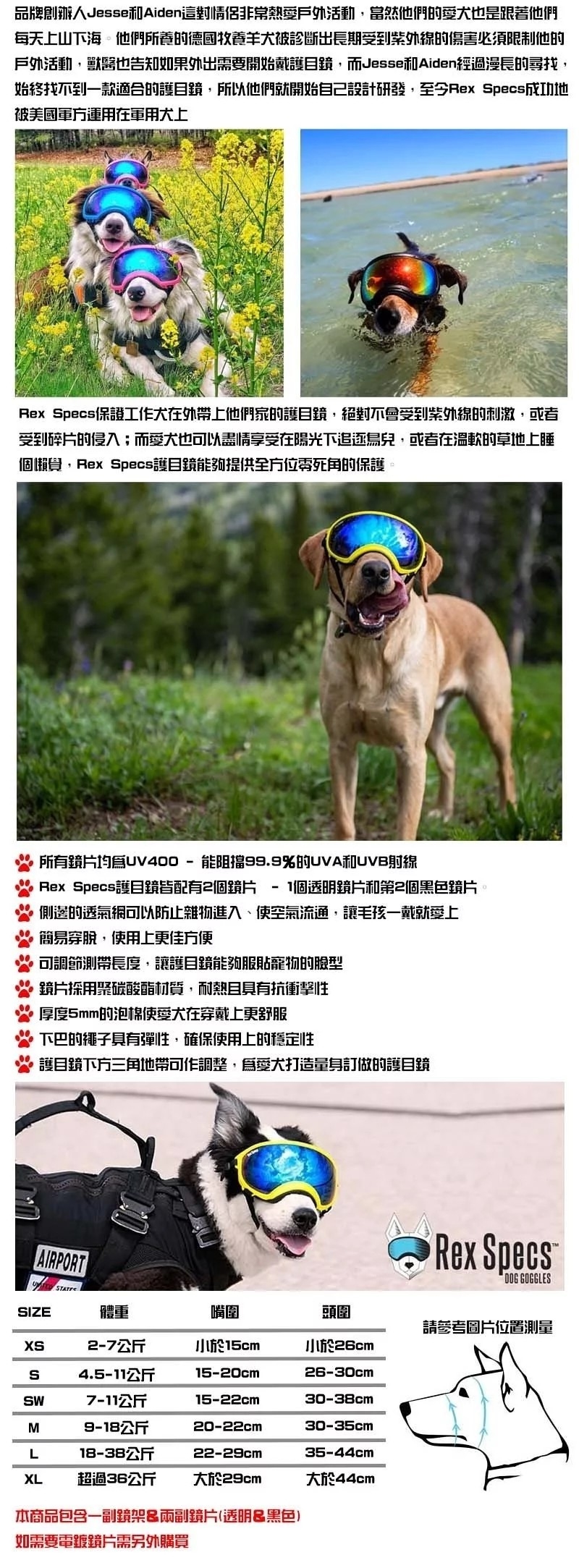 Rex Specs 犬用太陽護目鏡