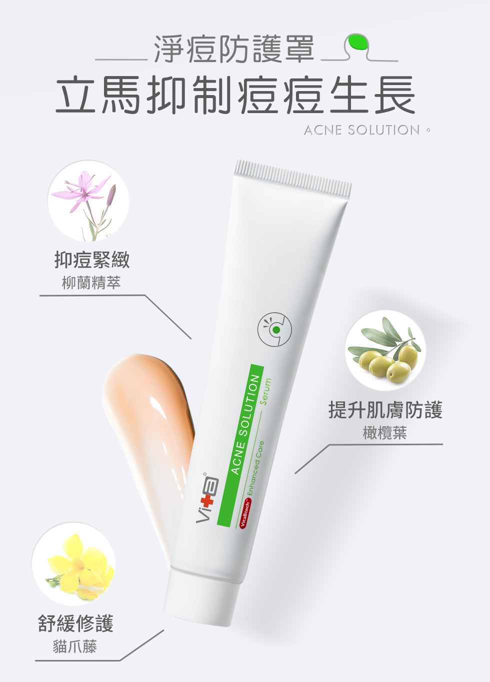 抹一抹馬上抑制