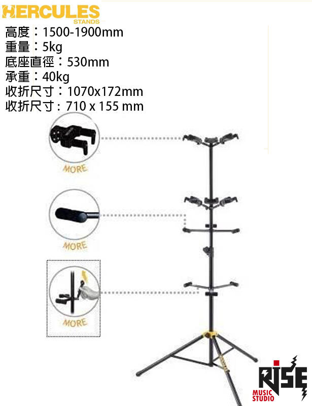 HERCULES 海克力斯 GS526B PLUS 吉他 貝斯 6支架 吉他架