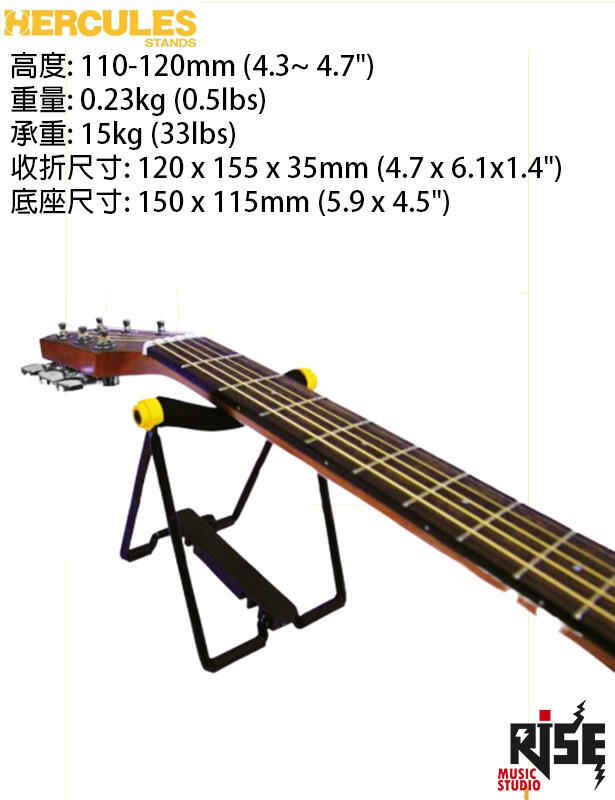 Hercules 海克力斯 HA206 桌上型 琴頸支撐架 維修保養推薦使用