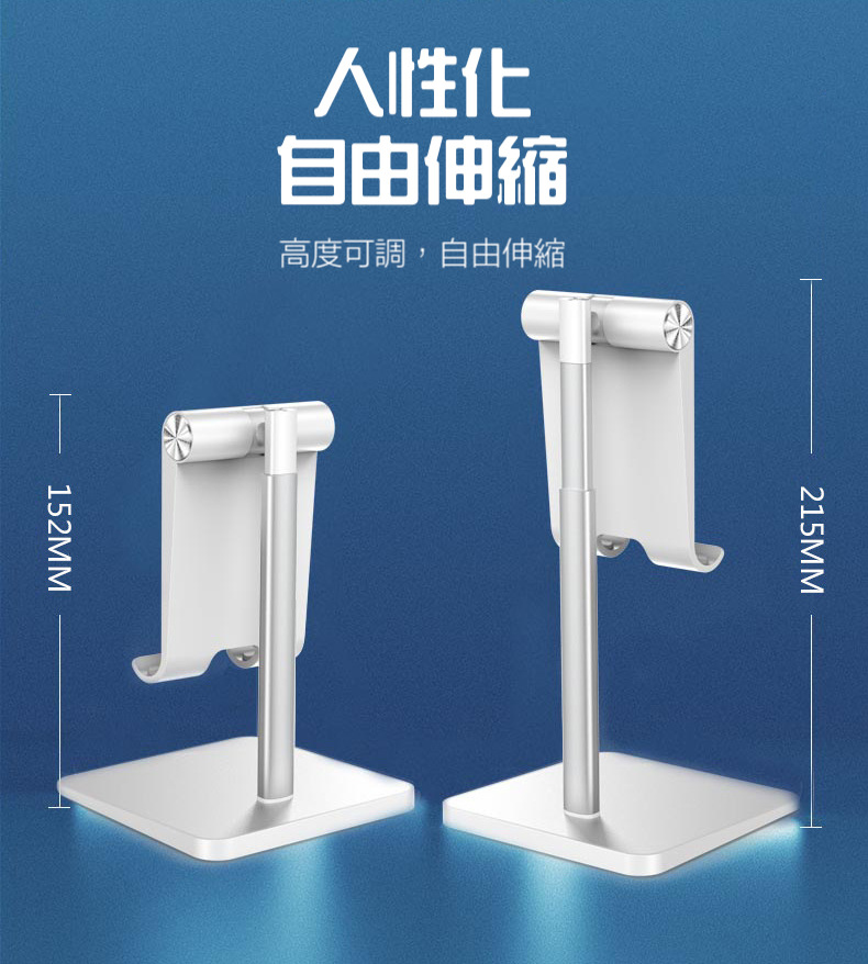 【追劇神器，伸縮升降支架】 高質感鋁合金，穩固防滑，可直接充電。全型號手機/平板皆可使用