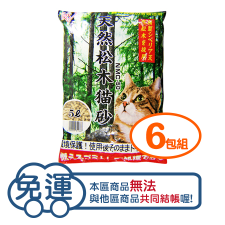 【6包組】日本IRIS-松木貓砂5L
