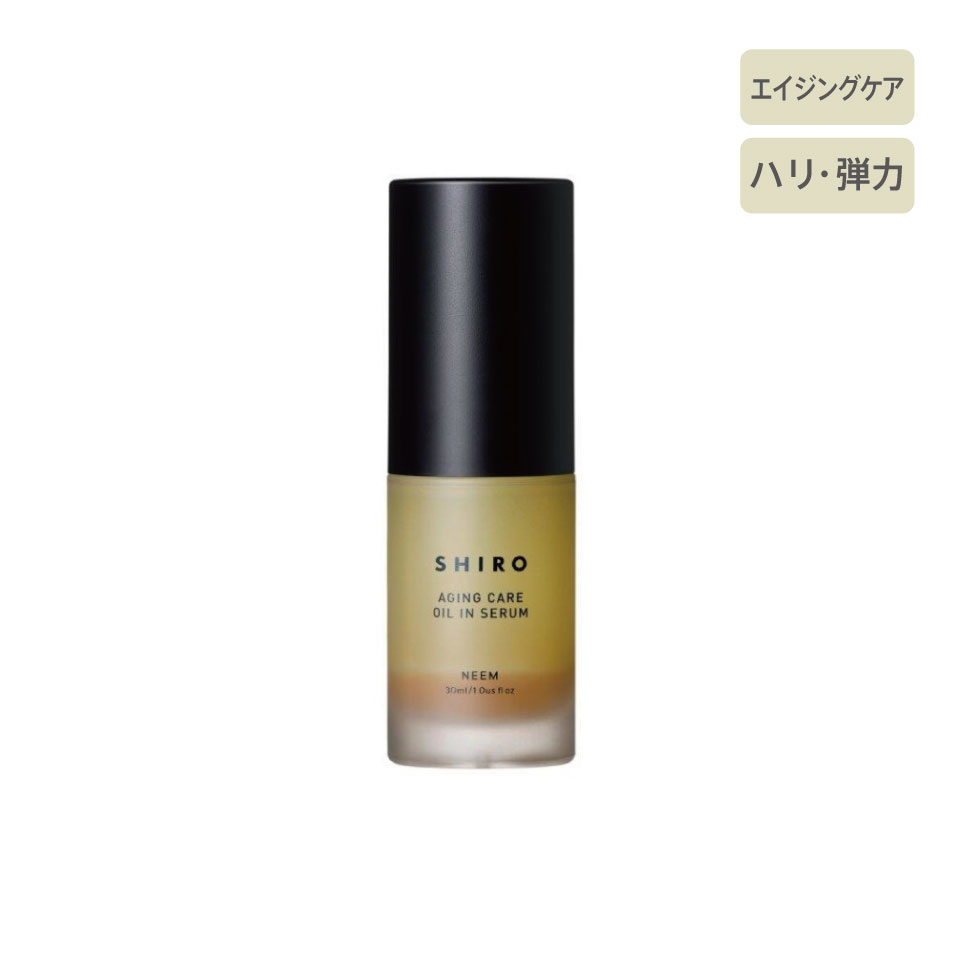 SHIRO Neem Oil in Serum (Aging Care Oil in Serum) 30ml