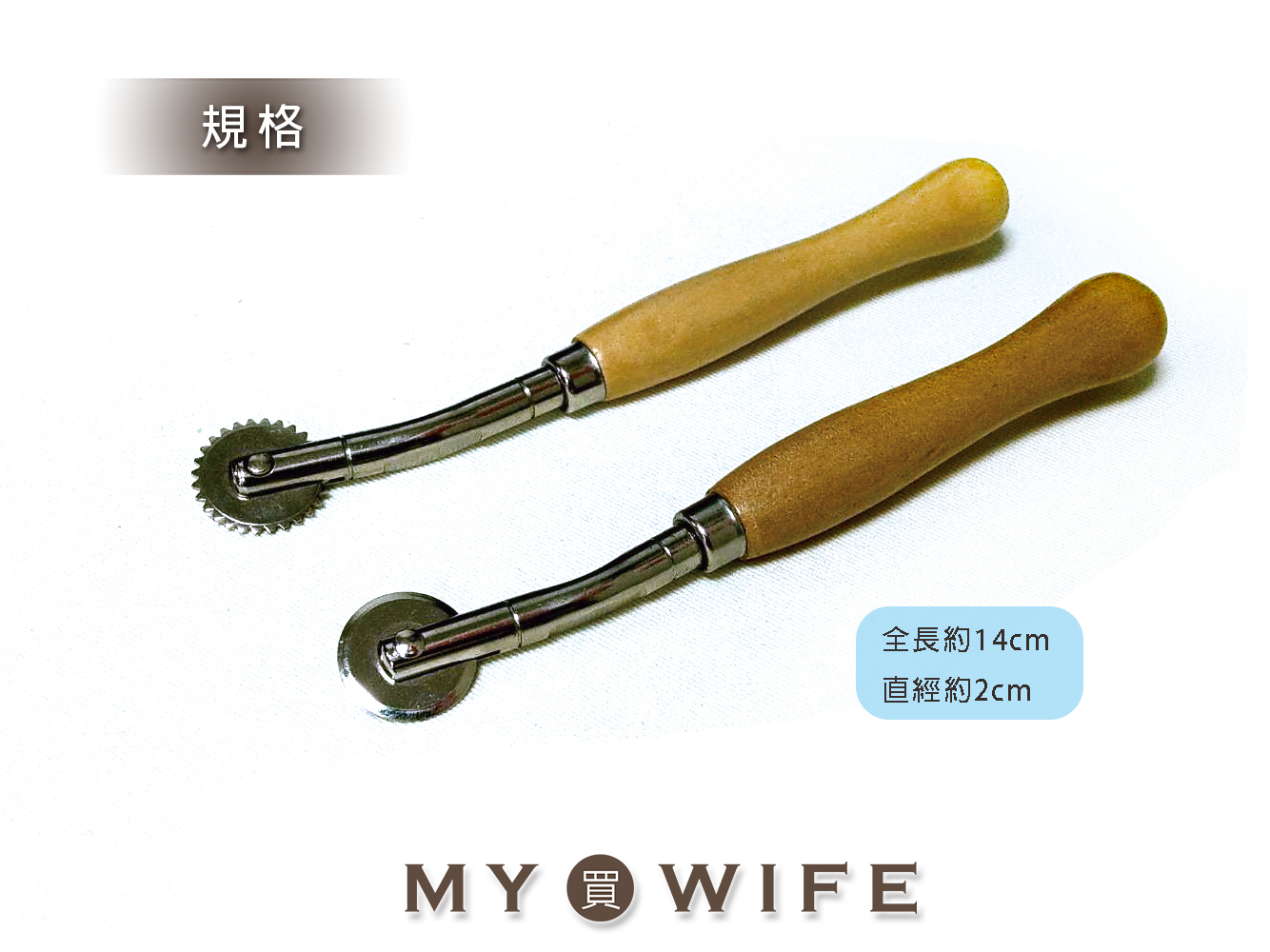 日本製點線器_手作/拼布/點線_2規格【DW-PPT20】