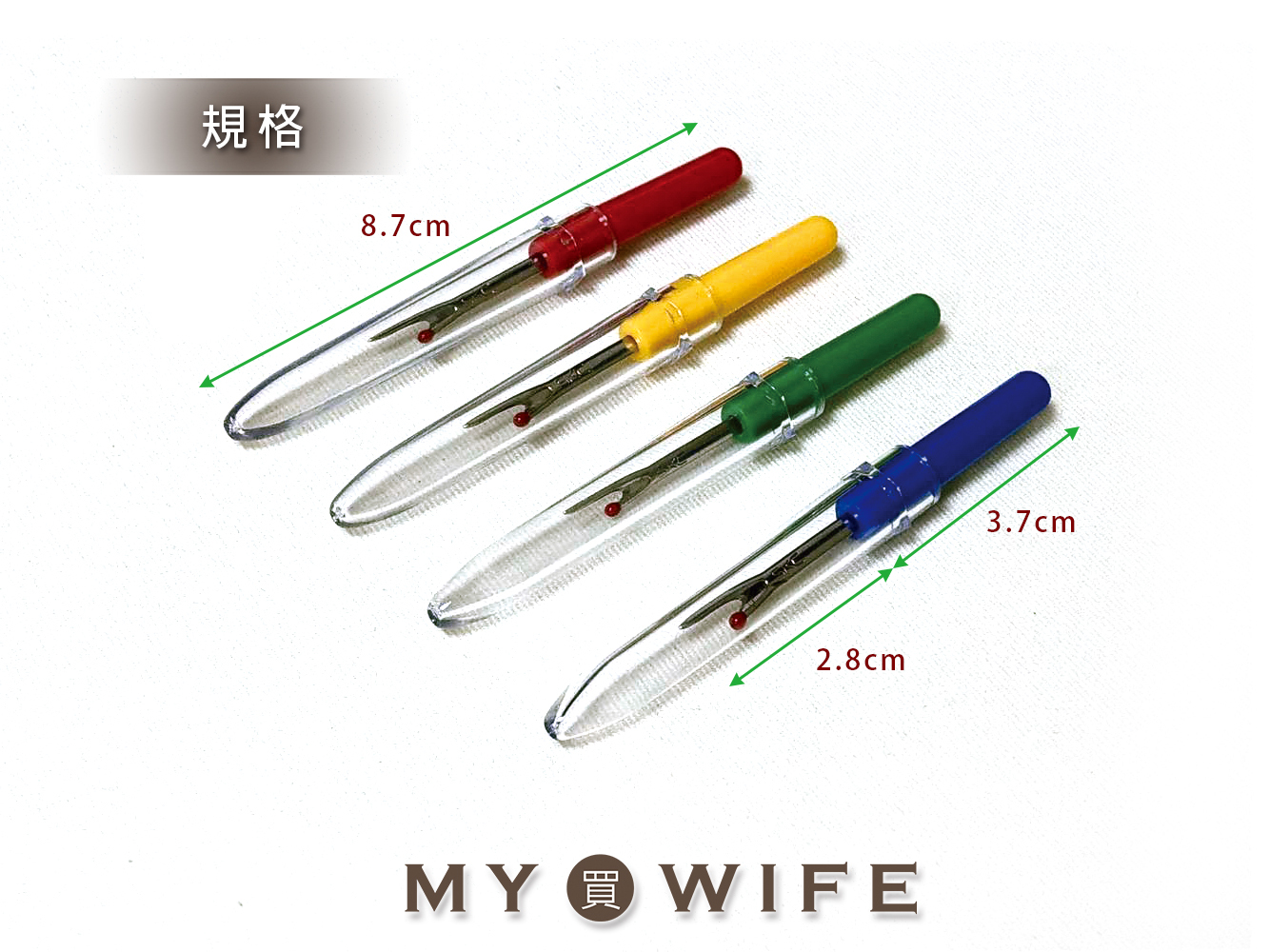 SKC小拆刀_拆線器/拆刀_4色