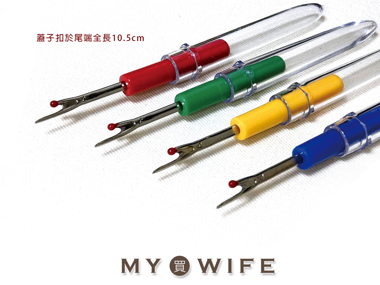 SKC小拆刀_拆線器/拆刀_4色