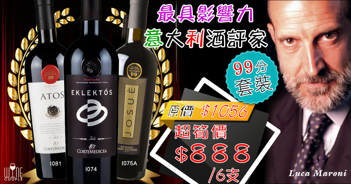 Luca Maroni,Luca Maroni 99, ATOS, Toscana, JOSUE, Terre Siciliane, EKLEKTOS, Merlot, Nero d'avola, Cabernet Sauvignon