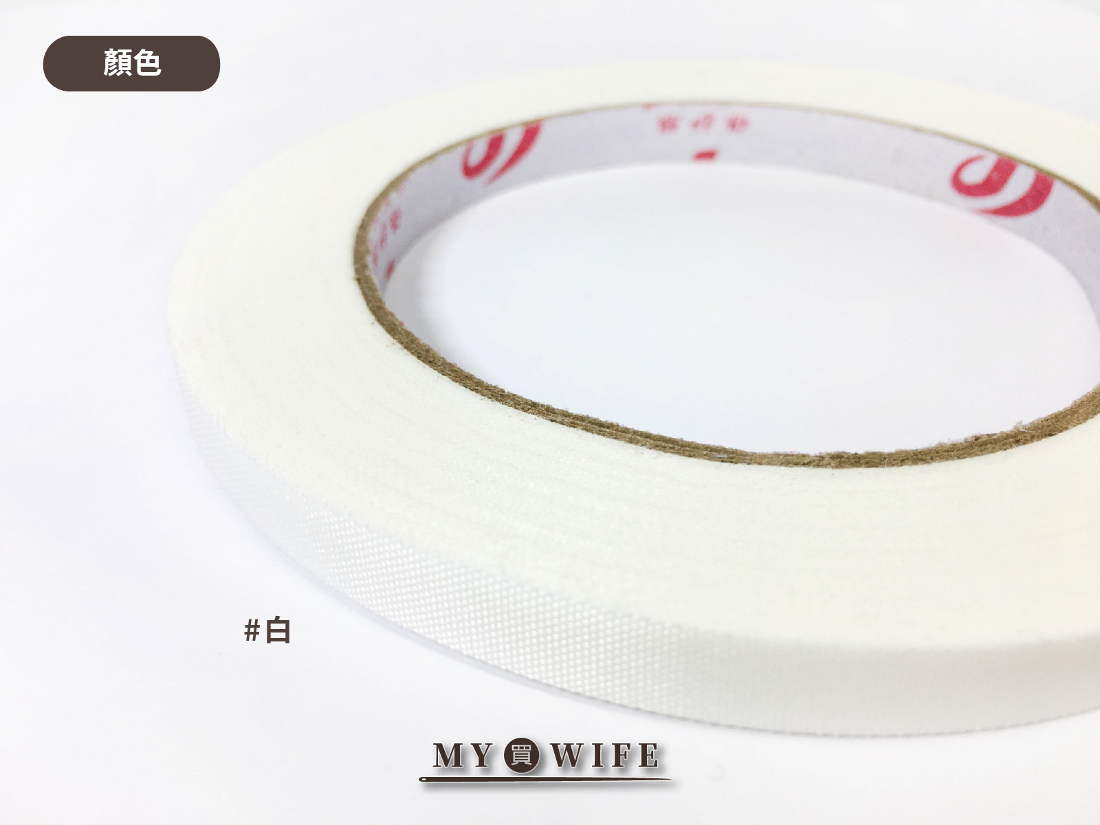 皮革補強膠帶_2色3規格