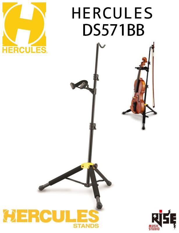 Hercules 海克力斯 DS571BB 小提 中提琴 立架 含攜行袋 松香放置盒