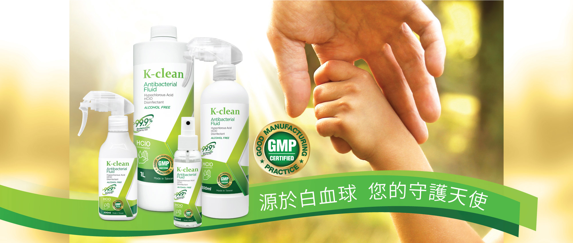 K-clean微酸性次氯酸水