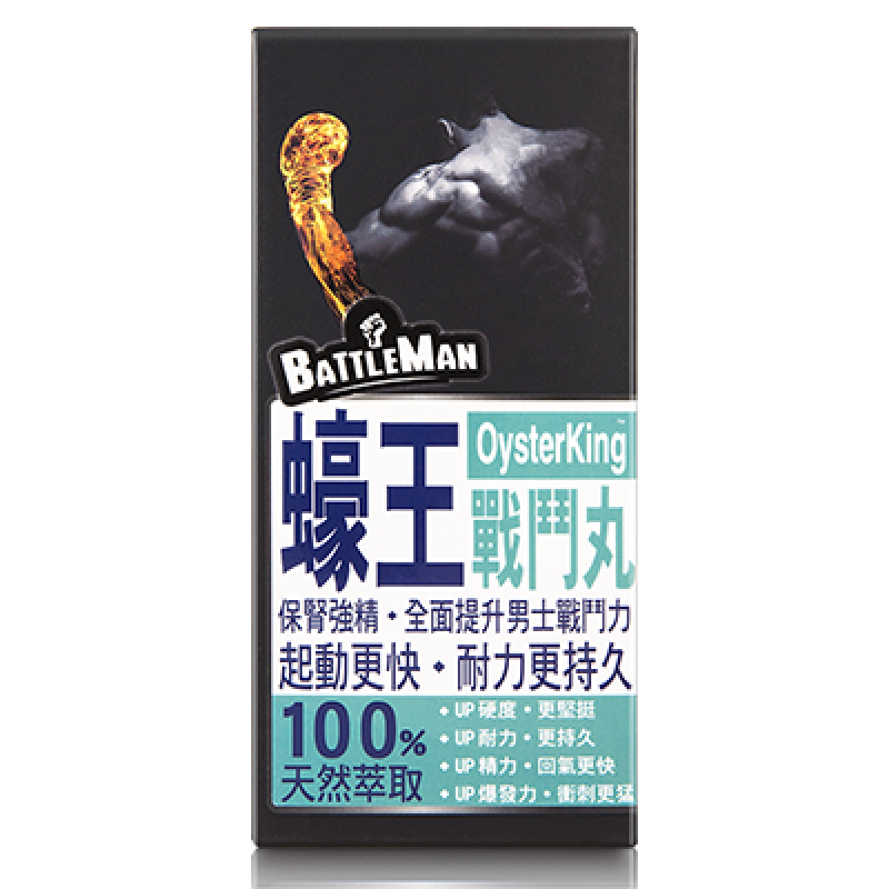 Battle Man 蠔王戰鬥丸 Oyster King 1盒30粒
