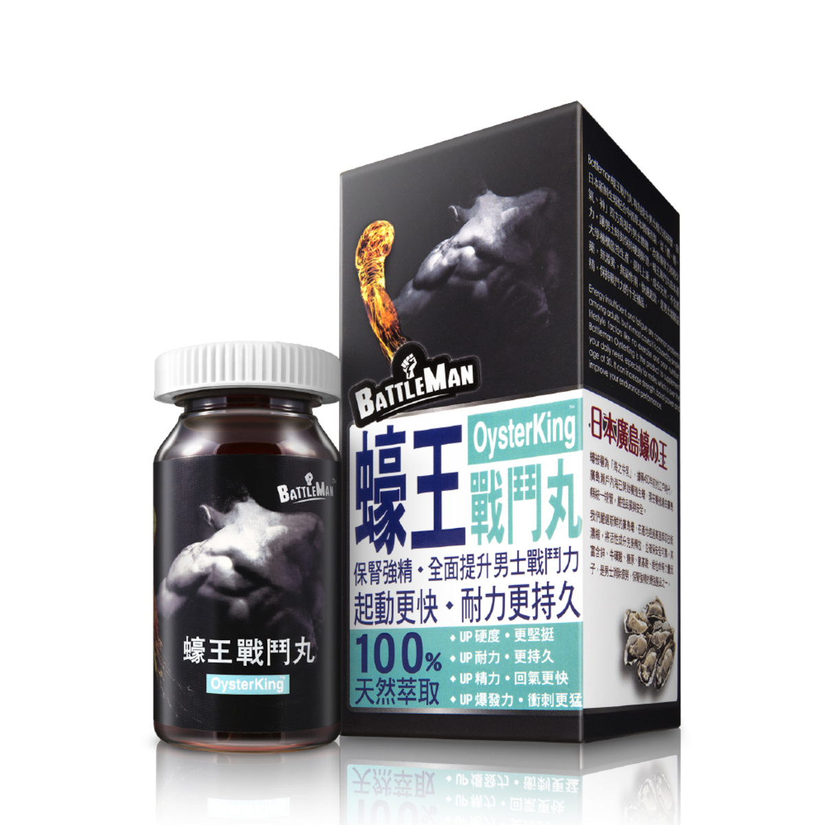 Battle Man 蠔王戰鬥丸 Oyster King 1盒30粒