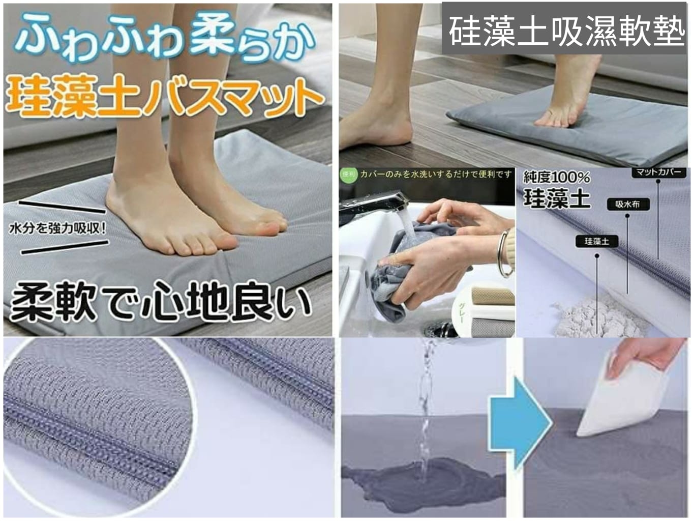 WSBA0092 日本家庭常用既硅藻土軟腳墊(現貨T13)