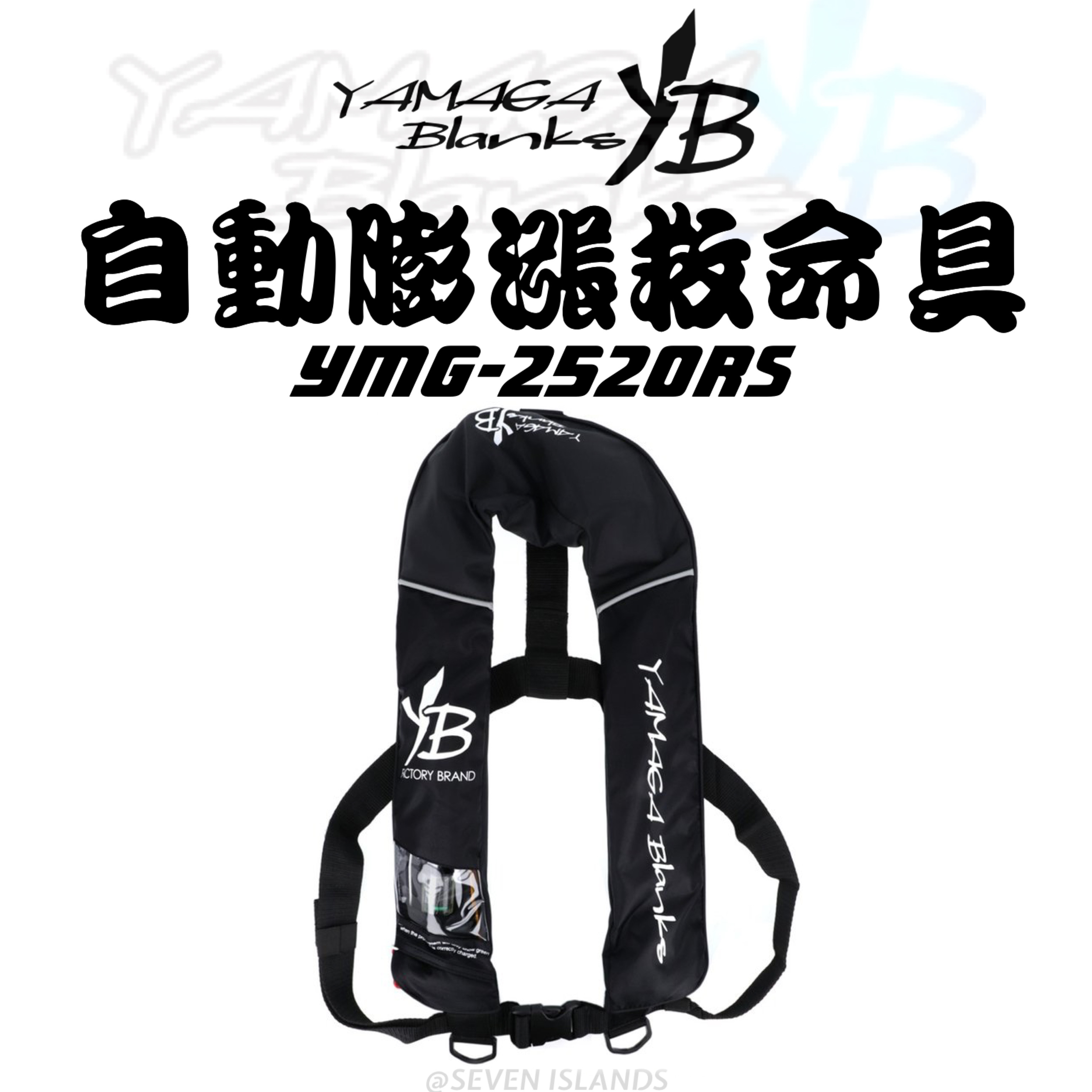 リップルフィッシャーYMG-2520RS TYPE Aライフジャケット リップルフィッシャーYMG-2520RS TYPE Aライフジャケット 【公式通販】
