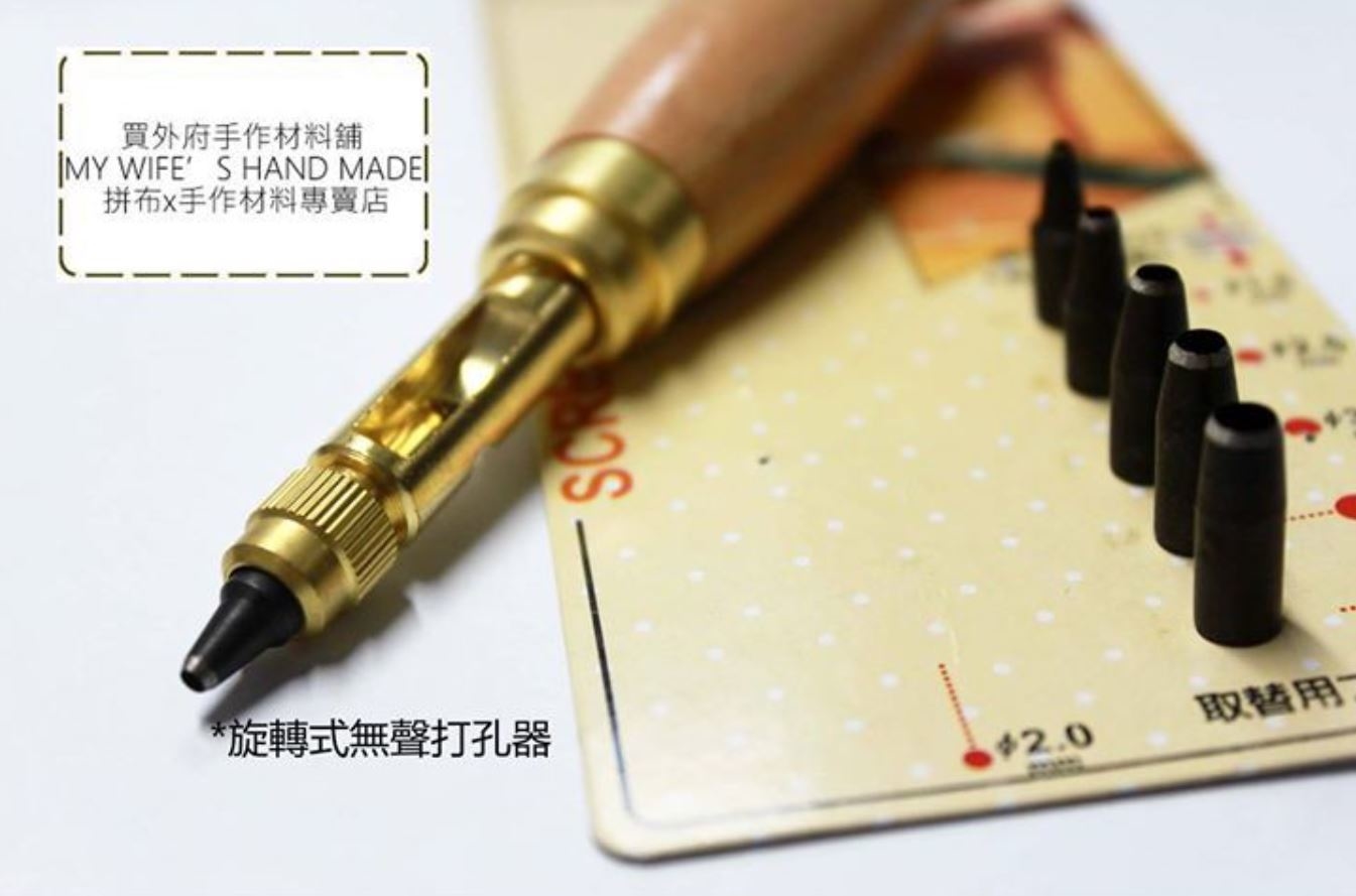 2mm無聲打孔器替換冲斬(不含打孔器)_打孔器/冲斬/無聲打孔_5入裝