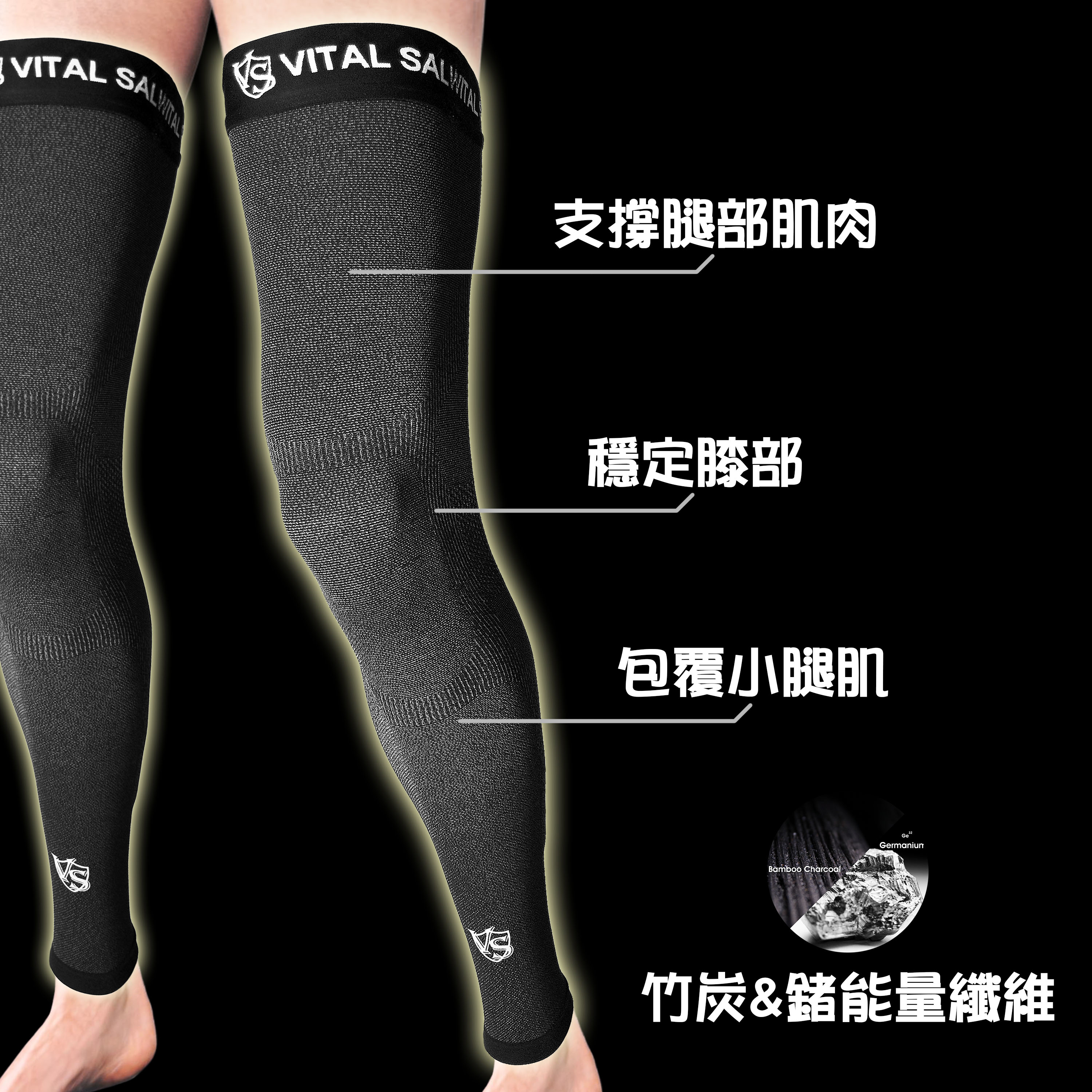 紗比優壓縮遠紅外線鍺能量全腿套