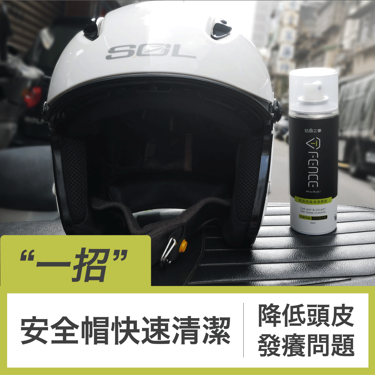 乾洗消臭清潔慕斯