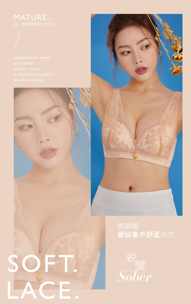 Olivia 無鋼圈蕾絲集中舒柔內衣