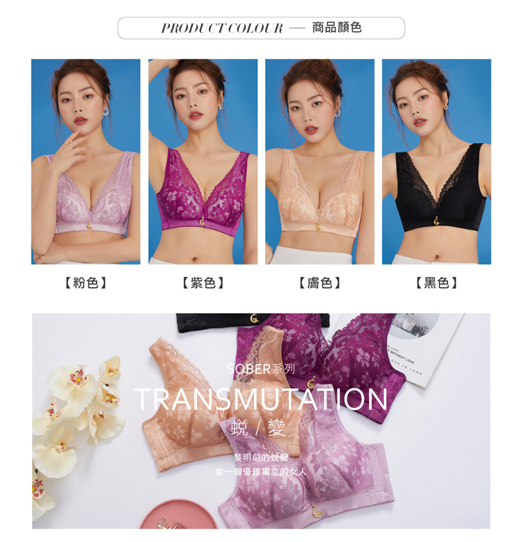 Olivia 無鋼圈蕾絲集中舒柔內衣