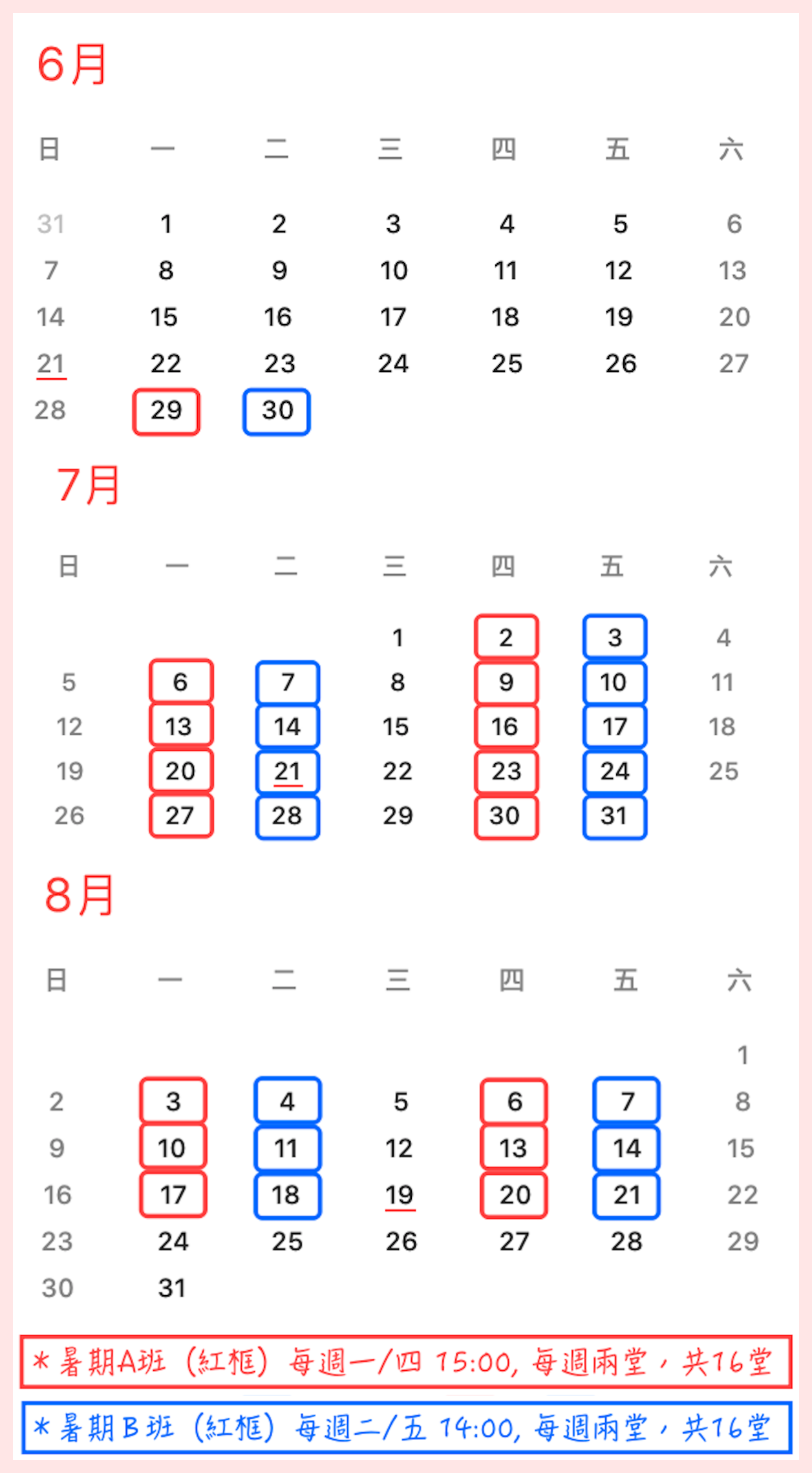 暑期吉他團體班專案