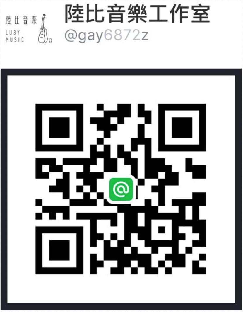 陸比音樂官方line線上客服