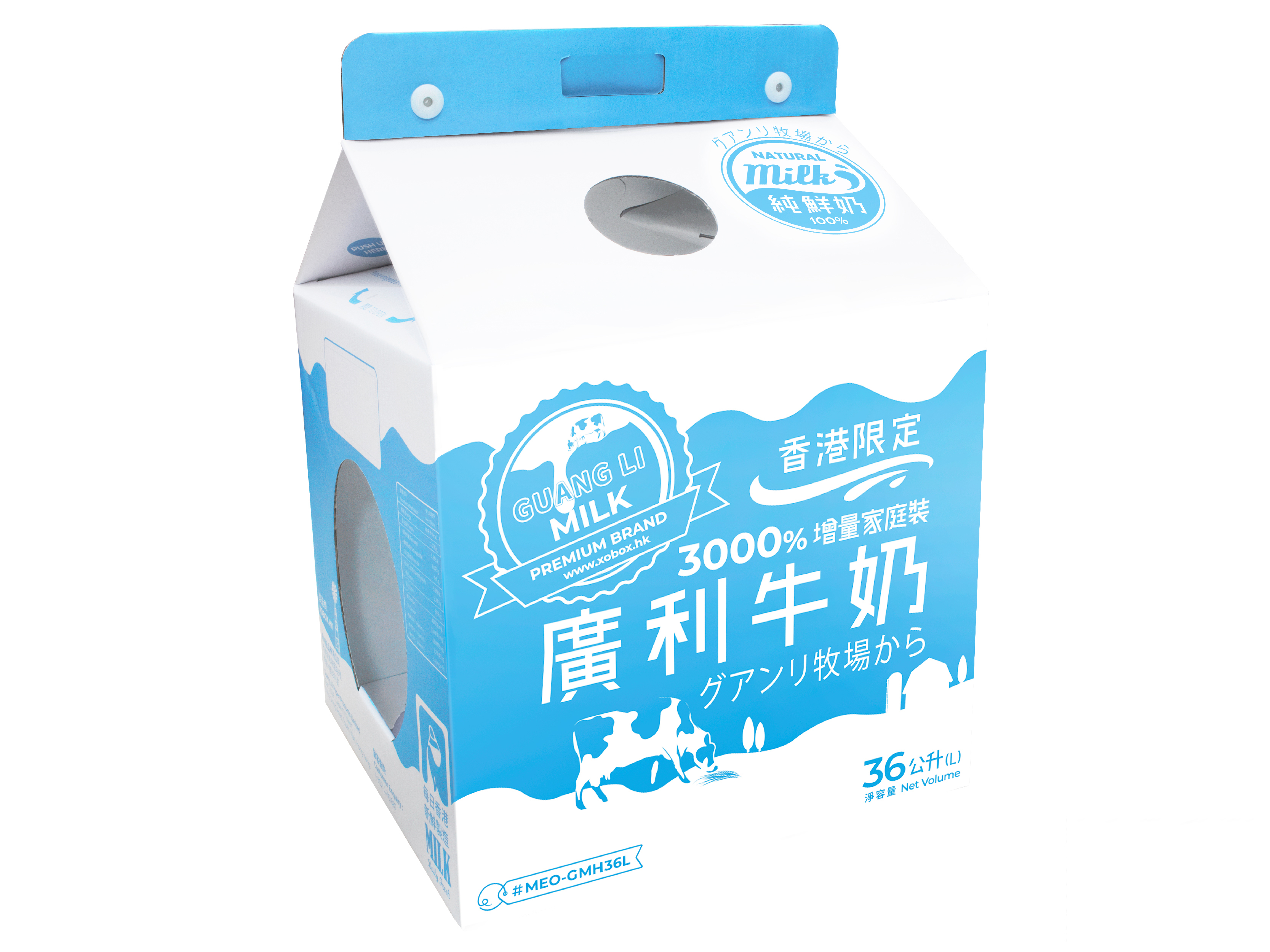 貓屋系 36L Meow Meow Milk Box│香港品牌│