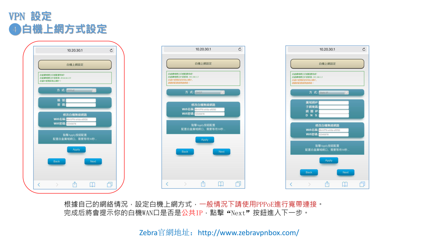 千里馬翻牆機黑白雙俠說明書