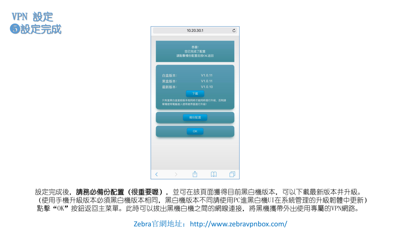 千里馬翻牆機黑白雙俠說明書