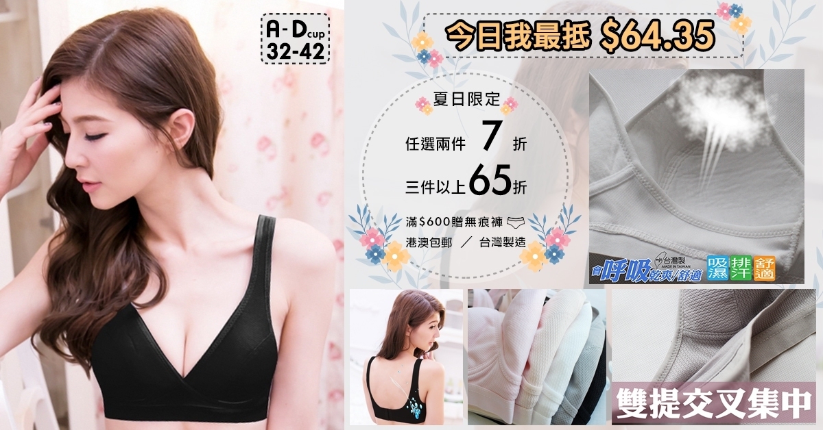 台灣製功能內衣,大罩杯,大尺碼.矯形內衣