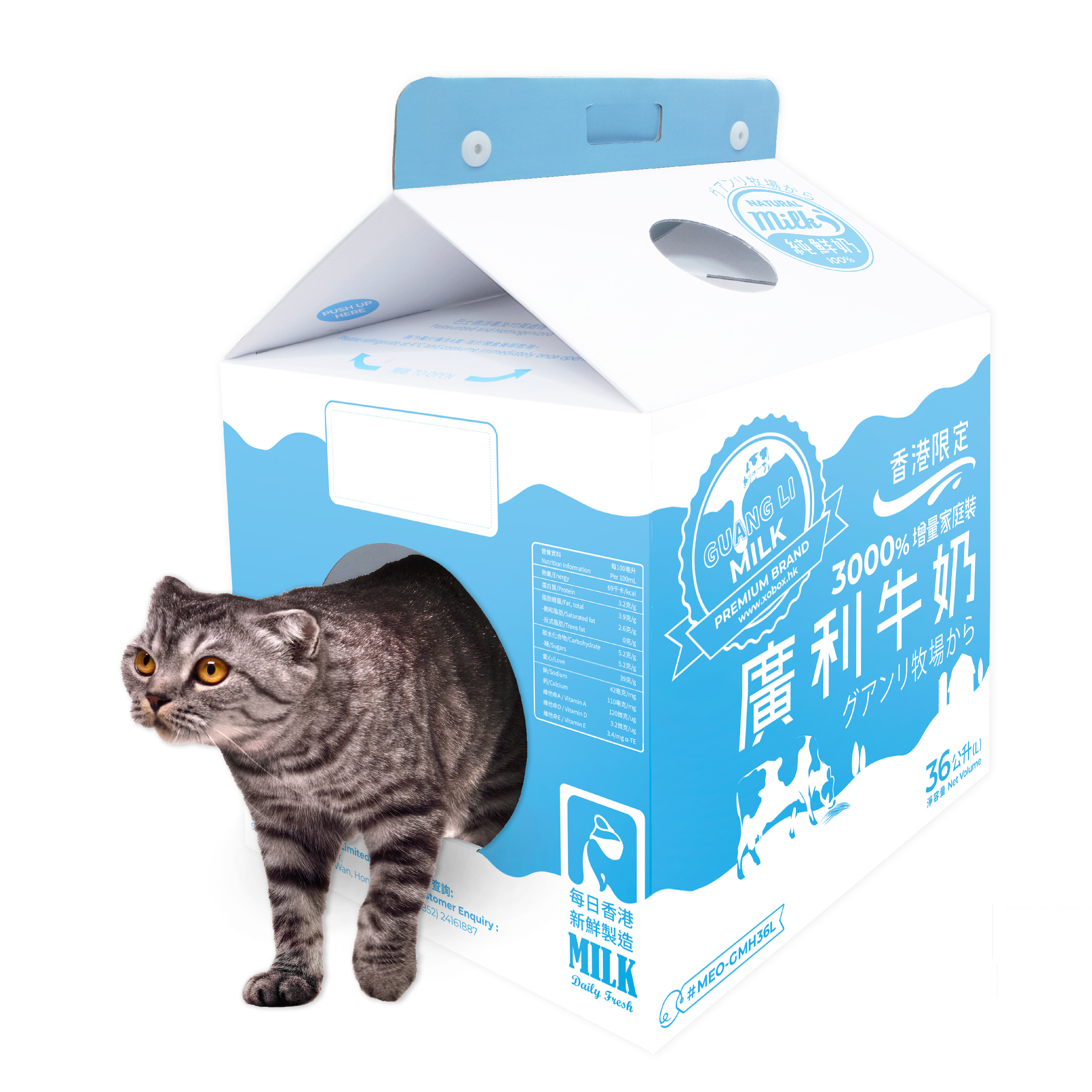 貓屋系 36L Meow Meow Milk Box│香港品牌│