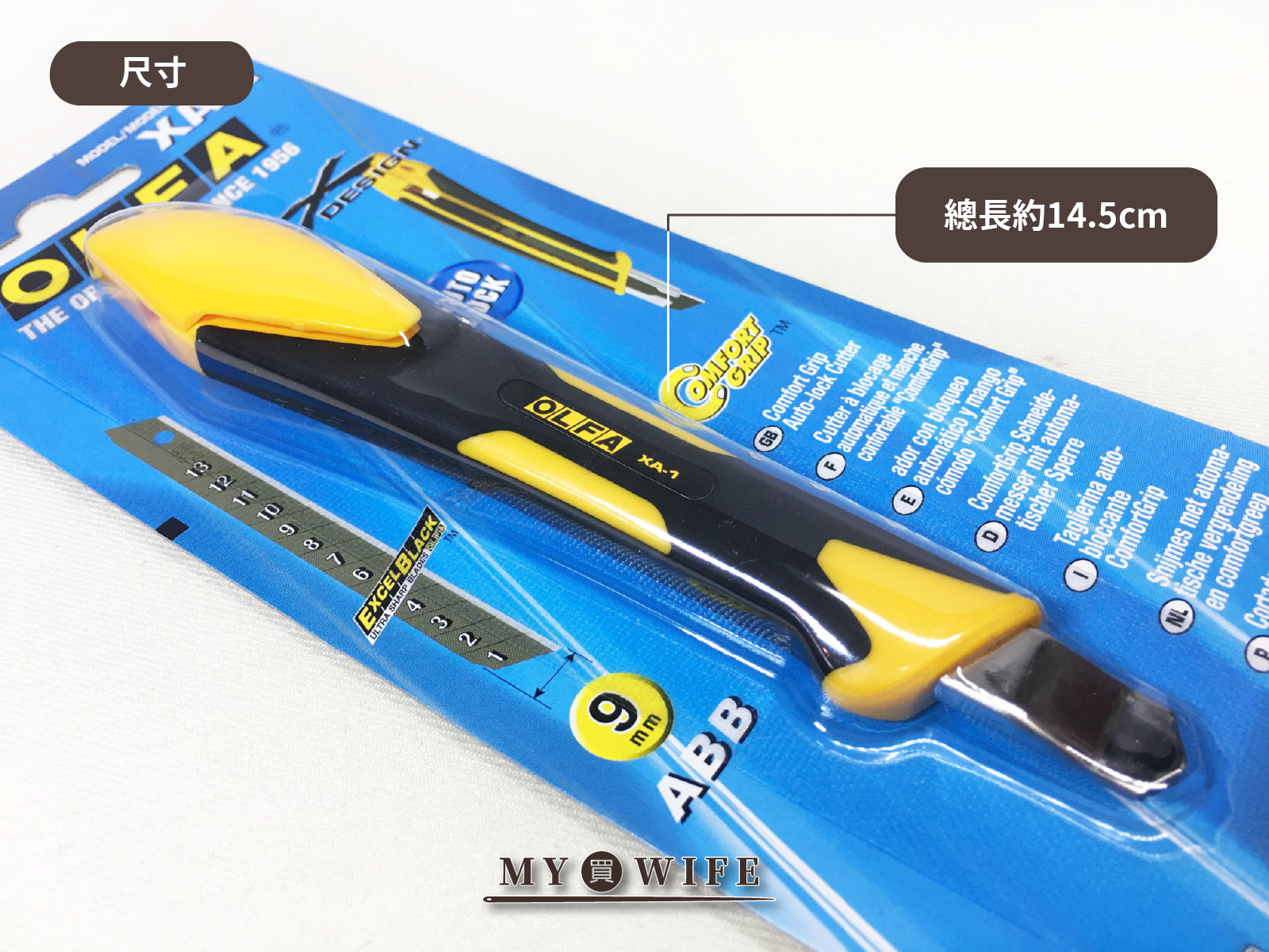 OLFA_超鋒利黑鋼美工刀【XA-1】