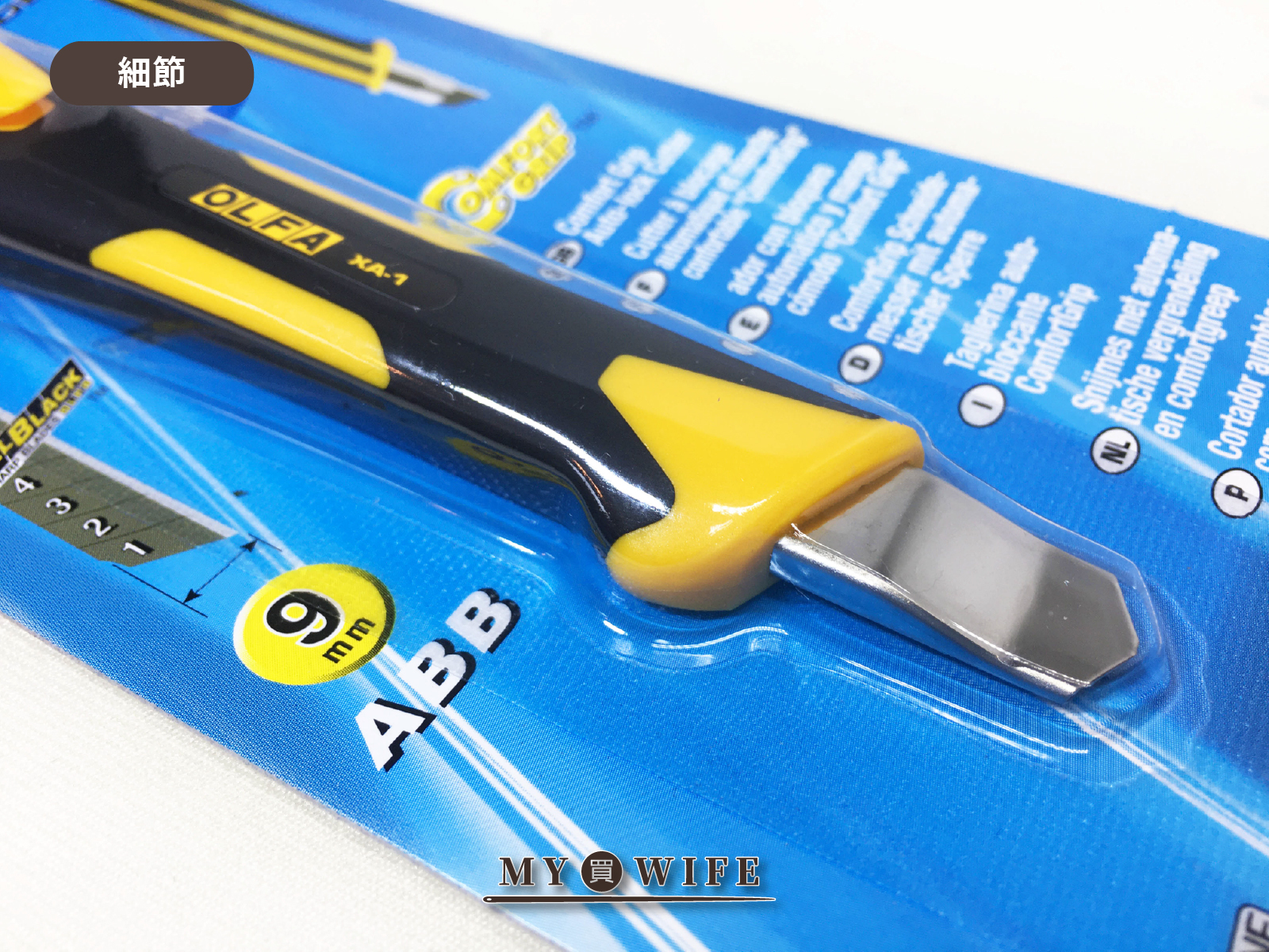 OLFA_超鋒利黑鋼美工刀【XA-1】