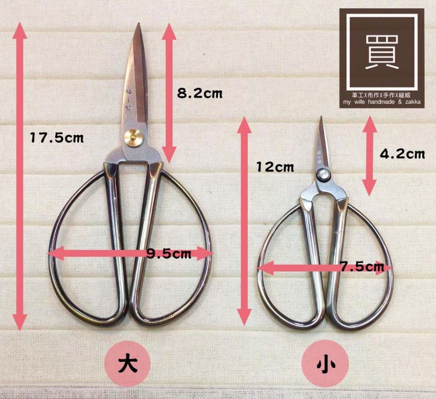 張小泉優質剪刀_金屬手柄_2規格【MY2000】