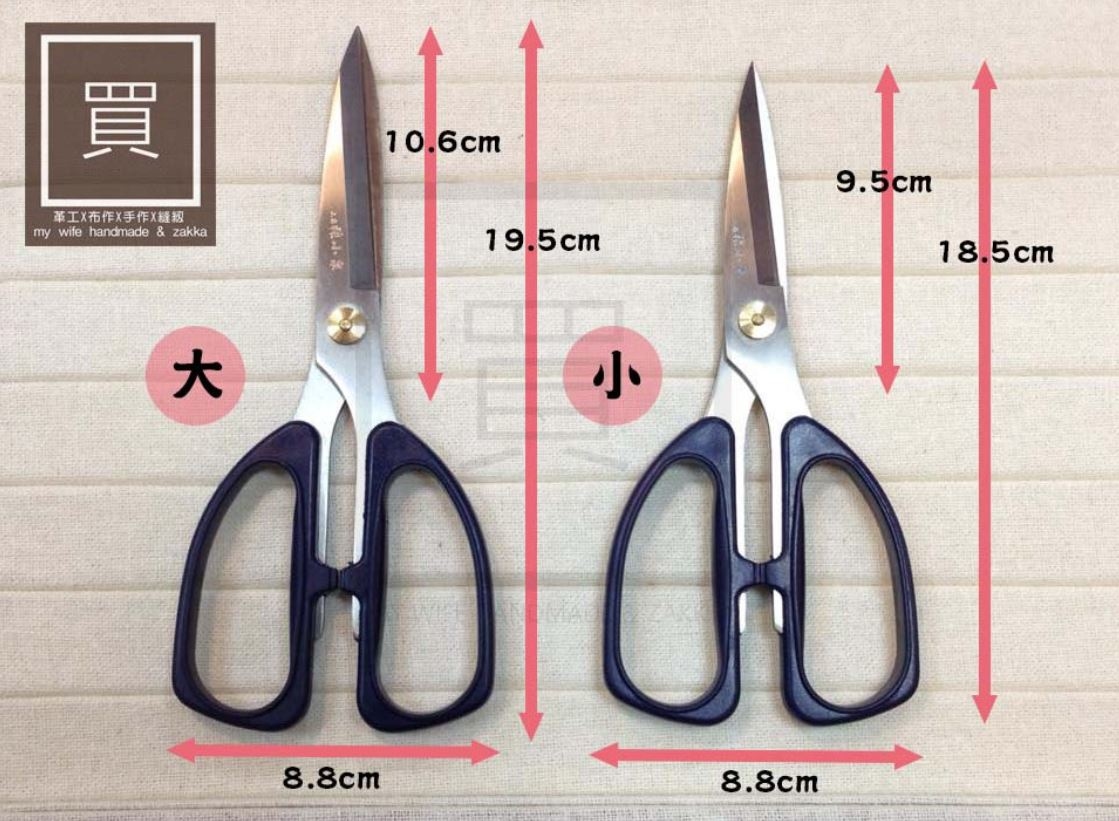 張小泉優質剪刀_塑膠手柄【HSS-195】