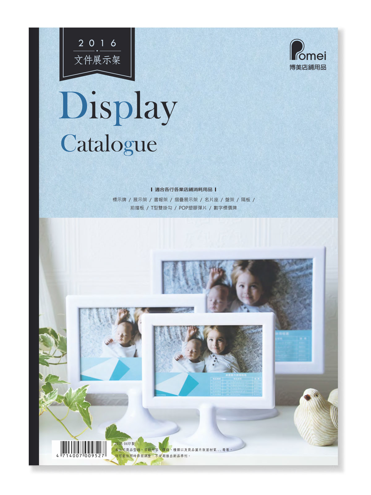 2016年_博美總目錄_文件展示