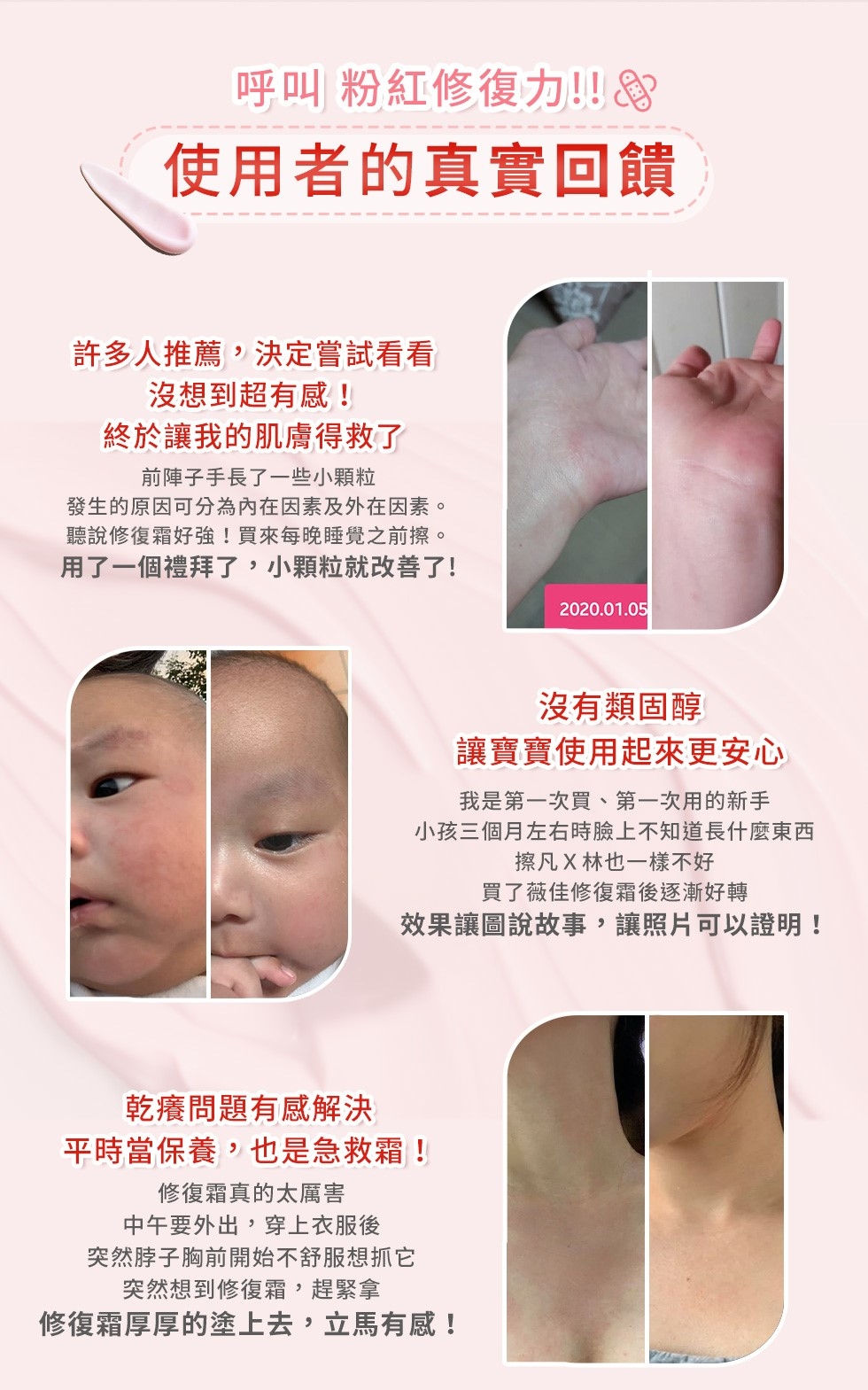 使用者的真實回饋