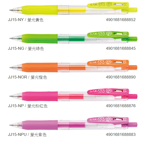 Zebra Sarasa Push Clip  JJ15-5C-NO (0.5mm)Neon 啫喱筆(5支裝)(霓虹色系) 
